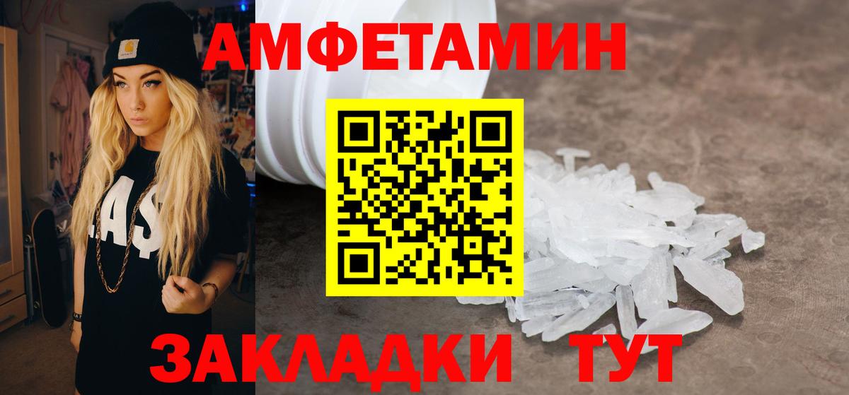 АМФЕТАМИН VHQ  Вход с VPN  АМФЕТАМИН  Магнитогорск  АМФ 