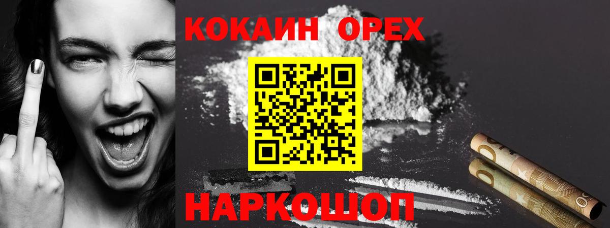 Магнитогорск  COCAIN Fish Scale  Вход с VPN  COCAIN  COCAIN Columbia 