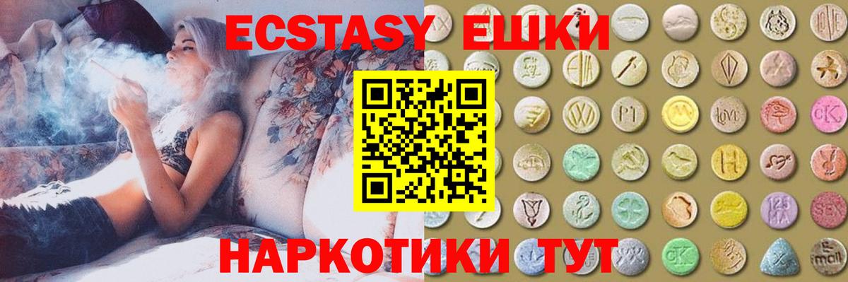 Магнитогорск  Экстази 280 MDMA  Ecstasy  Вход с VPN  Ecstasy Philipp Plein 