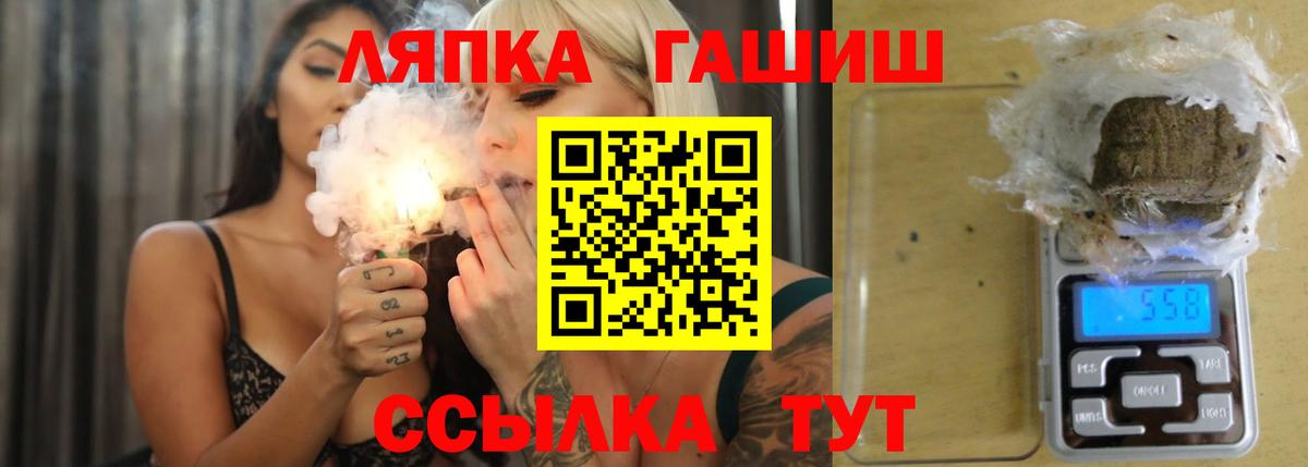 Гашиш hashish  продажа наркотиков  Магнитогорск  Вход с VPN  ГАШ 