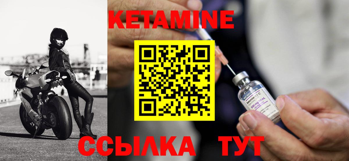 Магнитогорск  КЕТАМИН VHQ  Кетамин VHQ  Вход с VPN 