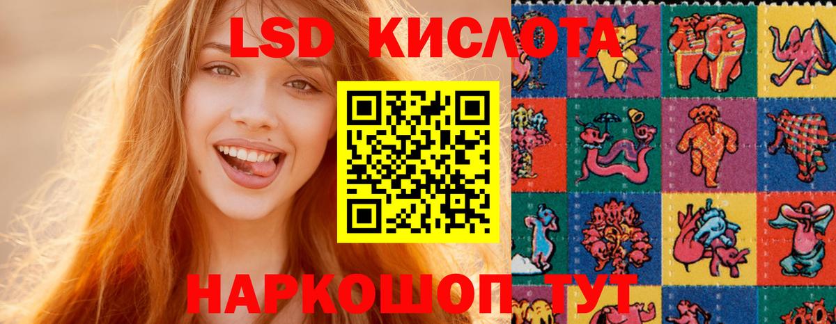 Лсд 25 экстази ecstasy Магнитогорск