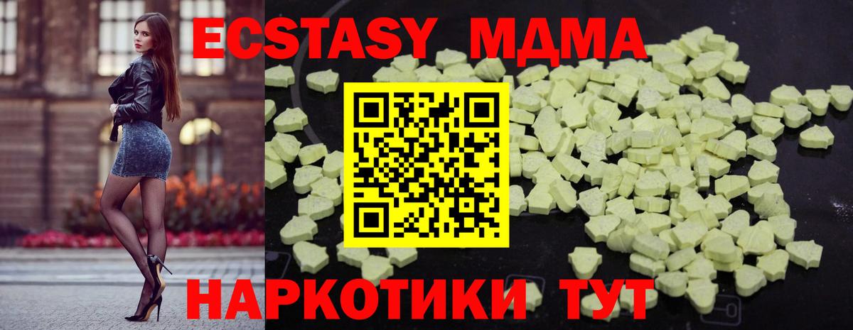 Магнитогорск  MDMA молли  МДМА молли  MDMA  Вход с VPN 