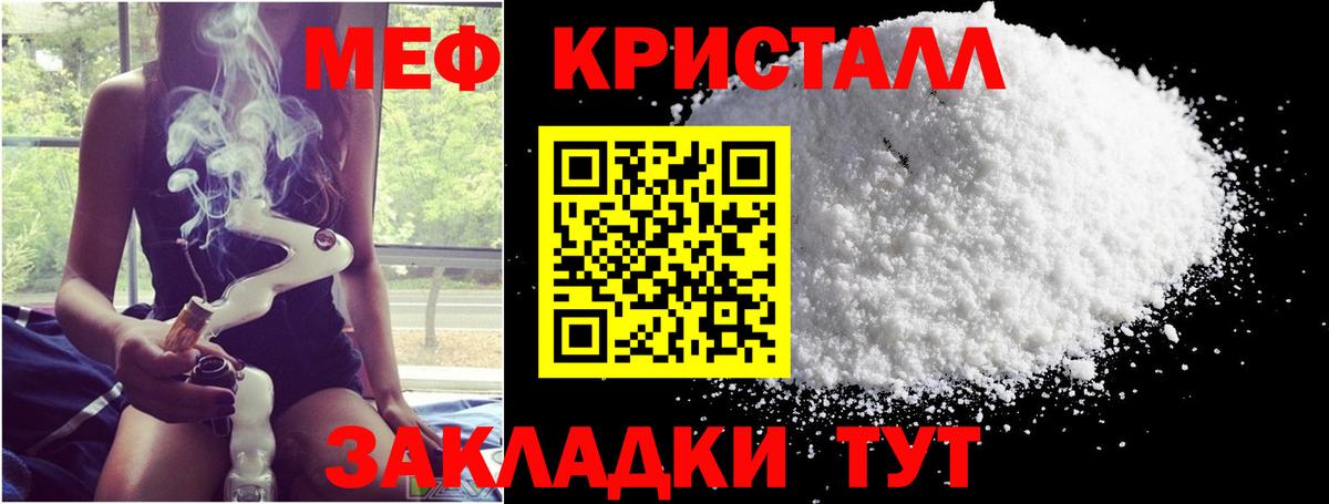 Меф мука Магнитогорск