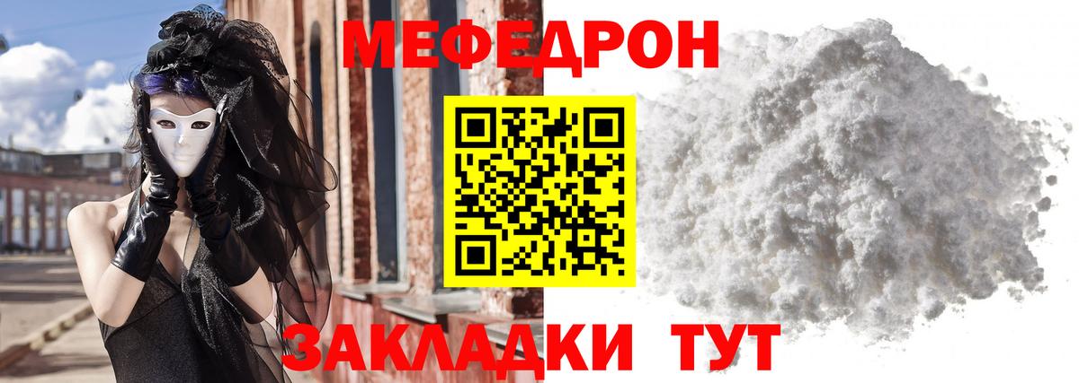 МЕФ 4 MMC  Мефедрон кристаллы  Вход с VPN  Магнитогорск 