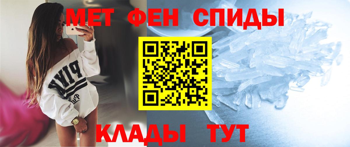 Первитин Methamphetamine  Первитин Methamphetamine  Магнитогорск  Вход с VPN 