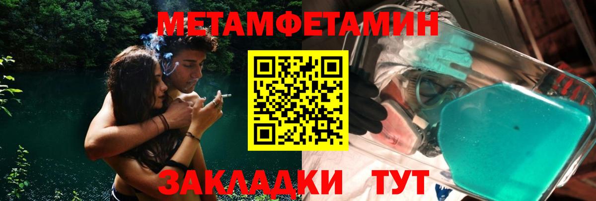 МЕТАМФЕТАМИН витя Магнитогорск