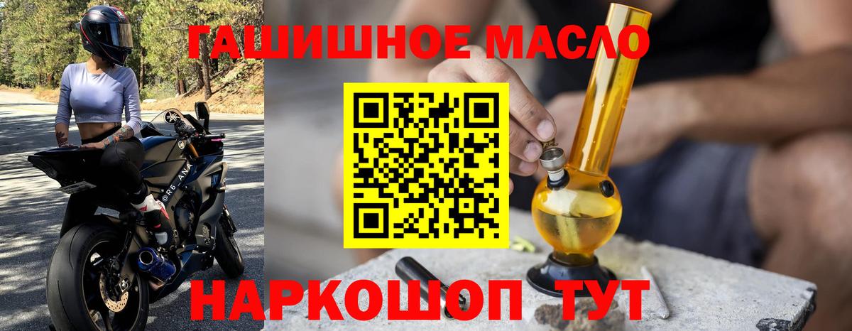 Дистиллят ТГК гашишное масло  Вход с VPN  Дистиллят ТГК вейп  Магнитогорск 